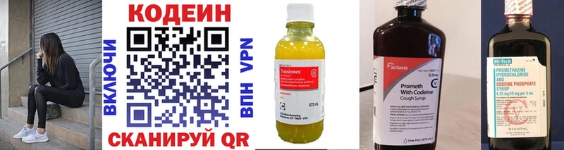 Codein напиток Lean (лин)  как найти закладки  Орёл 
