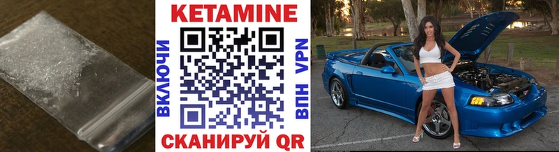 Кетамин ketamine  Орёл 